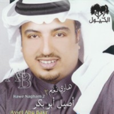 Assel Abu Bakr